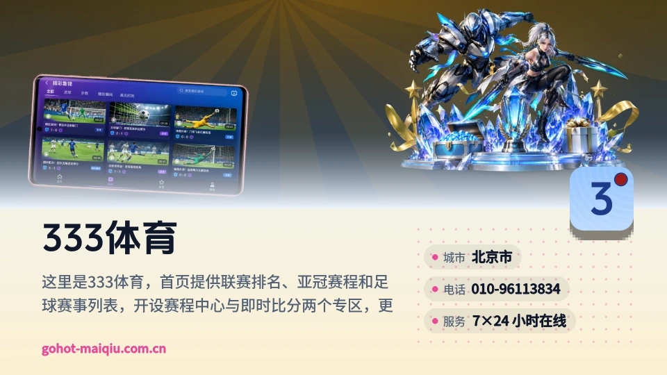 发现333体育