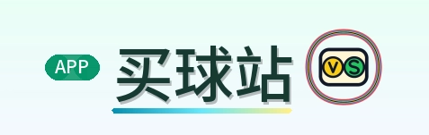 买球站 Logo